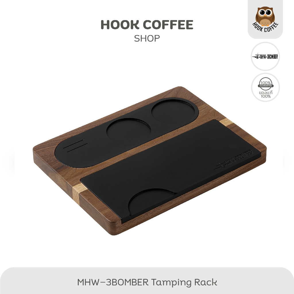 MHW-3BOMBER Wood Tamping Base - แท่นรองอเนกประสงค์สำหรับบาร์กาแฟ