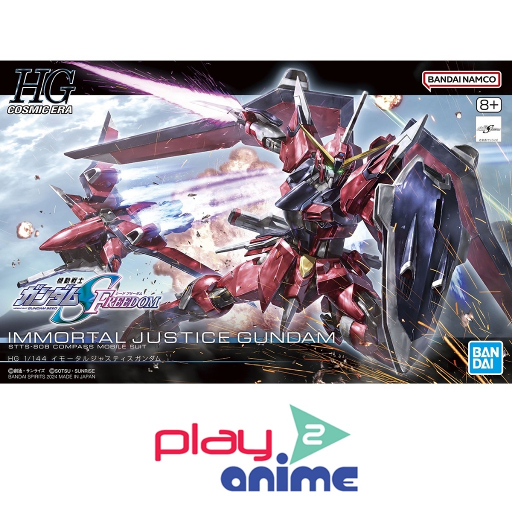 Bandai 1/144 High Grade IMMORTAL JUSTICE GUNDAM