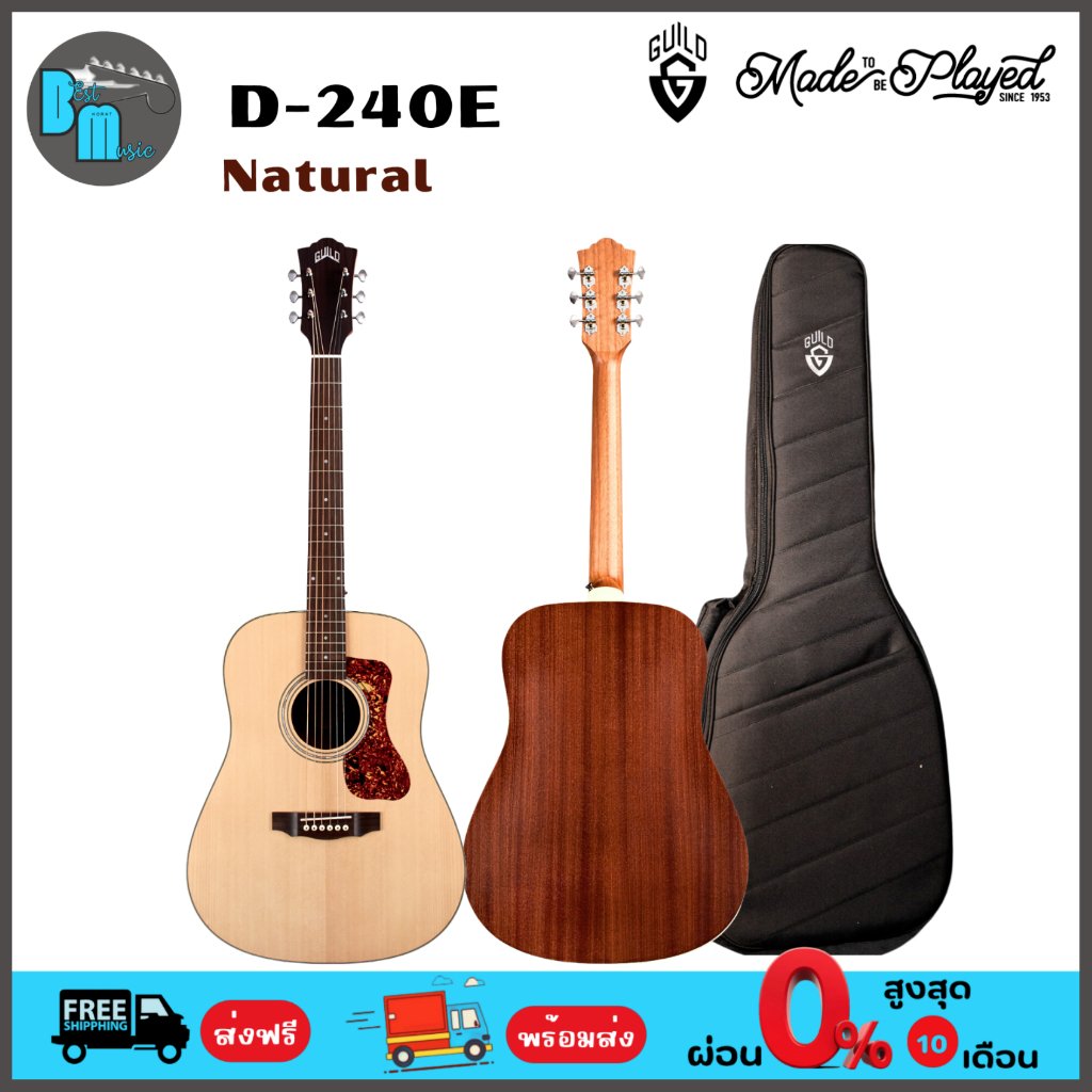 Guild D-240E Natural กีต้าร์โปร่งไฟฟ้า ทรง Dreadnought พร้อมกระเป๋า