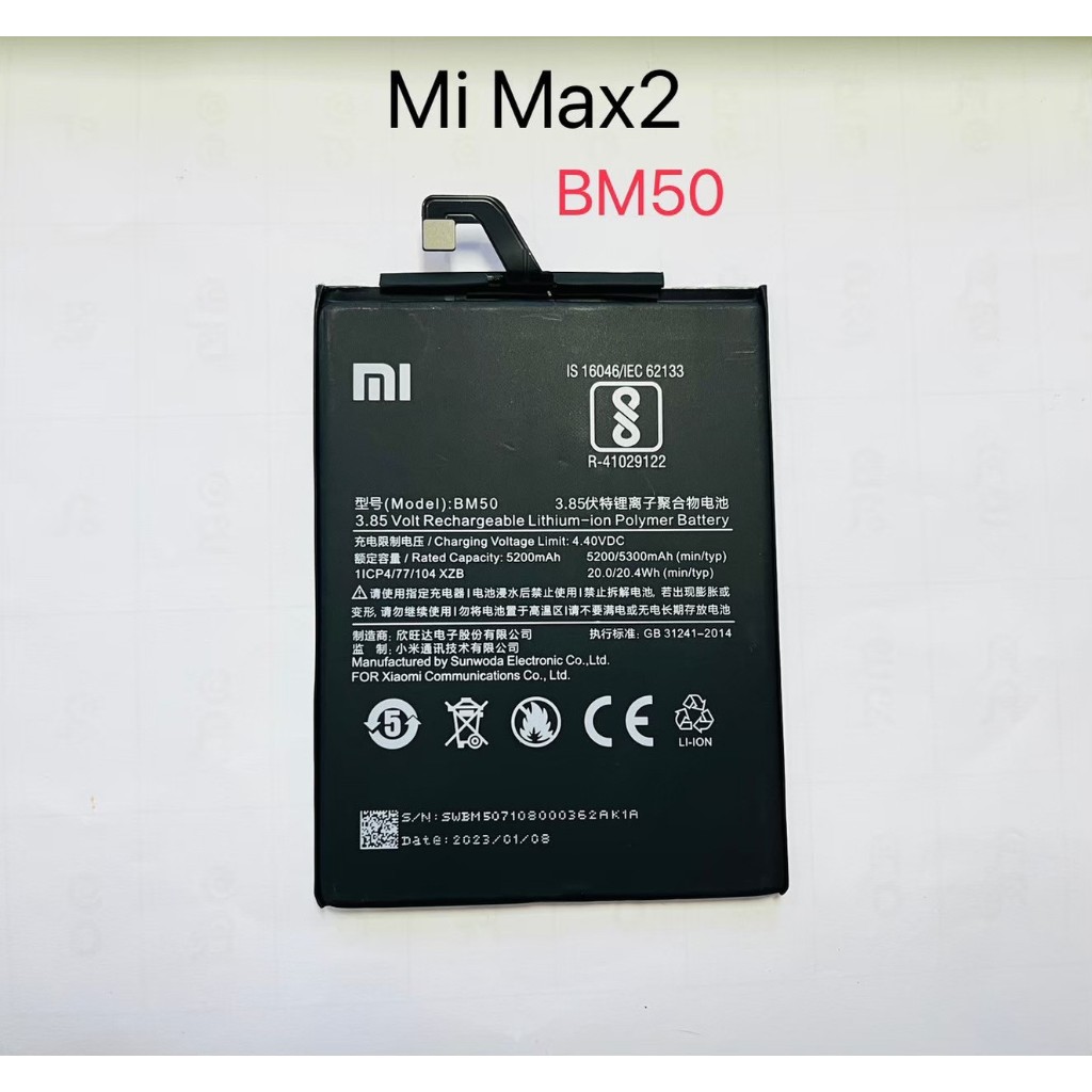 Battery Xiaomi Mi Max2 (BM50) มีสินค้าพร้อมส่ง