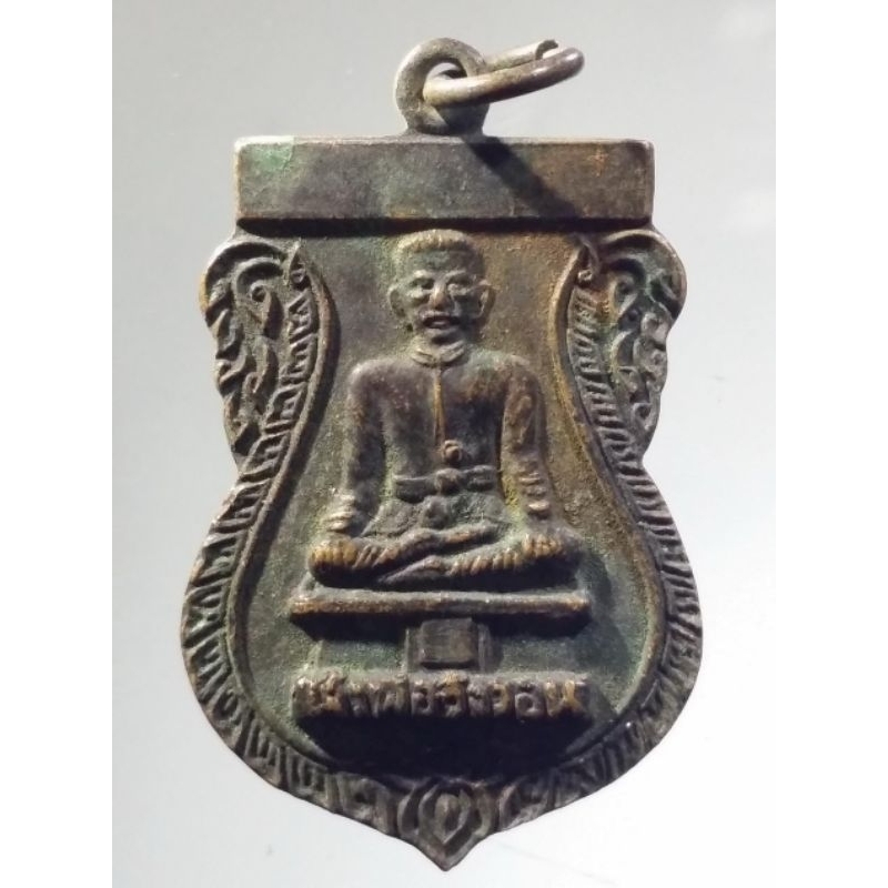 Antig Super 1480  เหรียญเสมาเจ้าพ่อวังวอน หลังยันต์ห้าพระมีขนาดกว้าง  2.25   cm    ความสูง  3.57   c