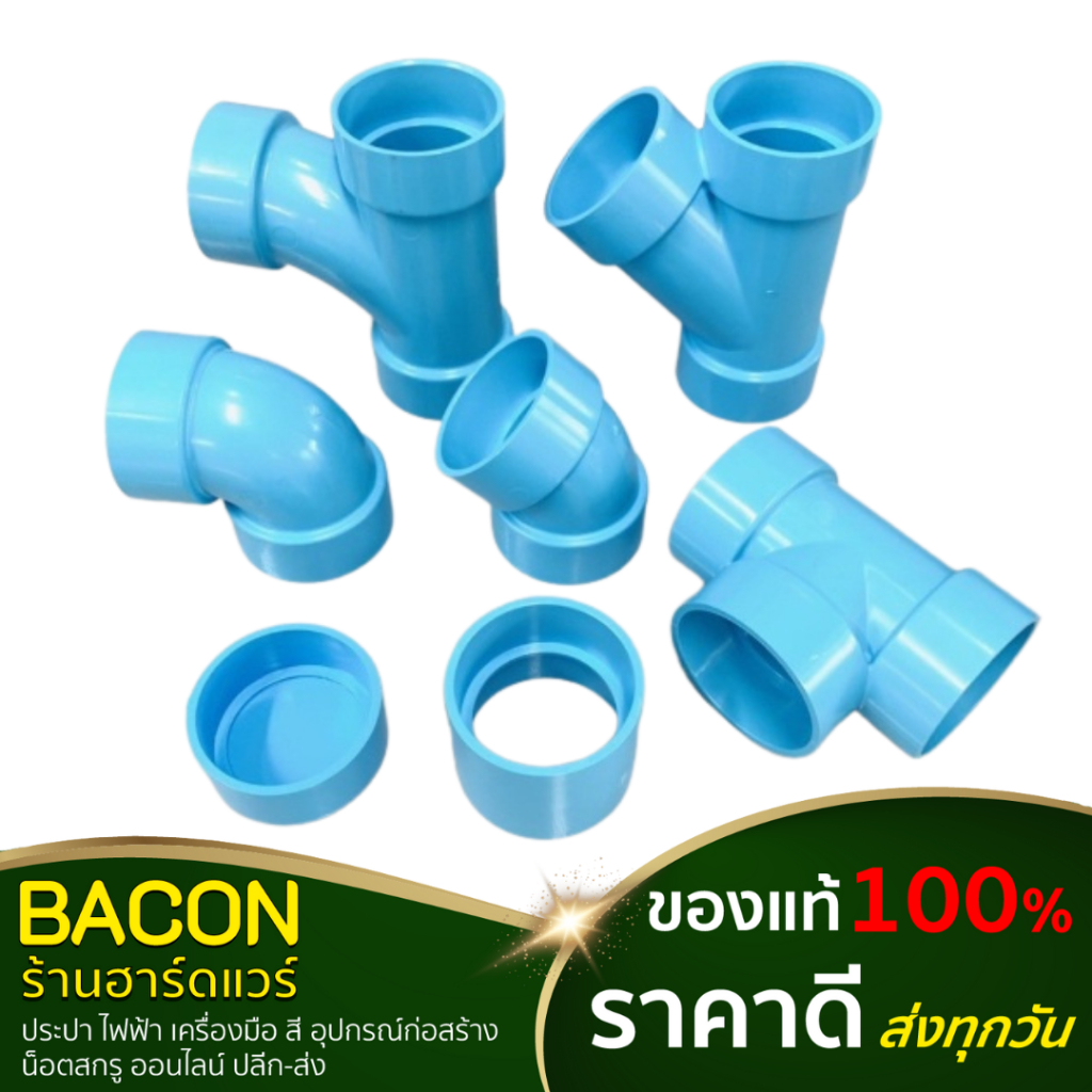 อุปกรณ์พีวีซี แบบบาง PVC ขนาด 3" ตราช้าง SCG(เอสซีจี) สีฟ้า