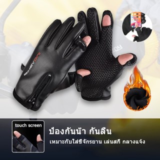 🔥ถุงมือมอเตอร์ไซค์ 2 นิ้ว หน้าจอสัมผัส ถุงมือกันหนาว กันน้ํา…