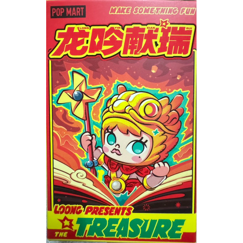 กล่องสุ่มPOP MART LOONG PRESENTS THE TREASURE (แยกขาย) ของแท้100%