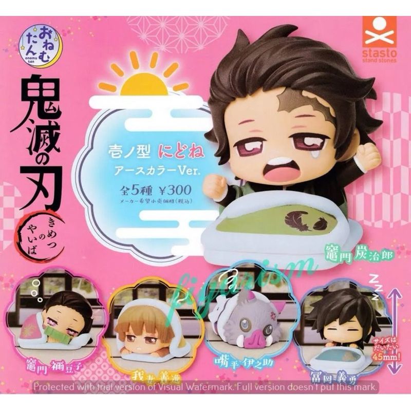 Gashapon : Demon Slayer : kimetsu no yaiba