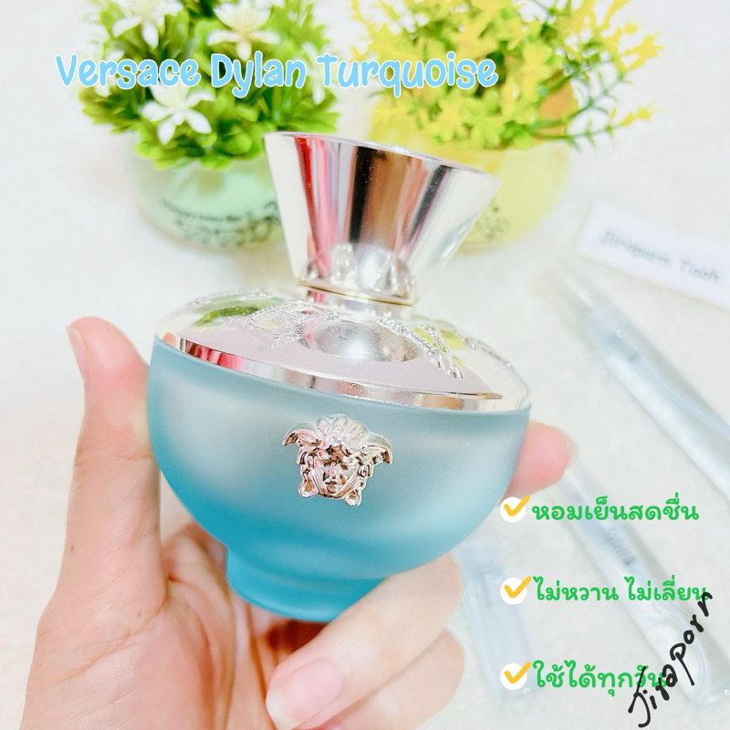 แบ่งขาย Versace Pour Femme Dylan Turquoise EDT น้ำหอมแท้ 100%