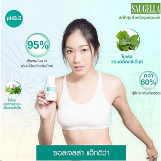 Saugella Attiva สีเขียว แก้ตกขาว น้องสาวมีกลิ่น มั่นใจแม้วันมามาก หรือขณะตั้งครรภ์