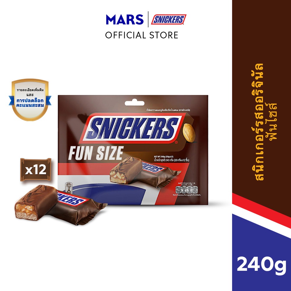Snickers สนิกเกอร์สรสออริจินัล 240 กรัม