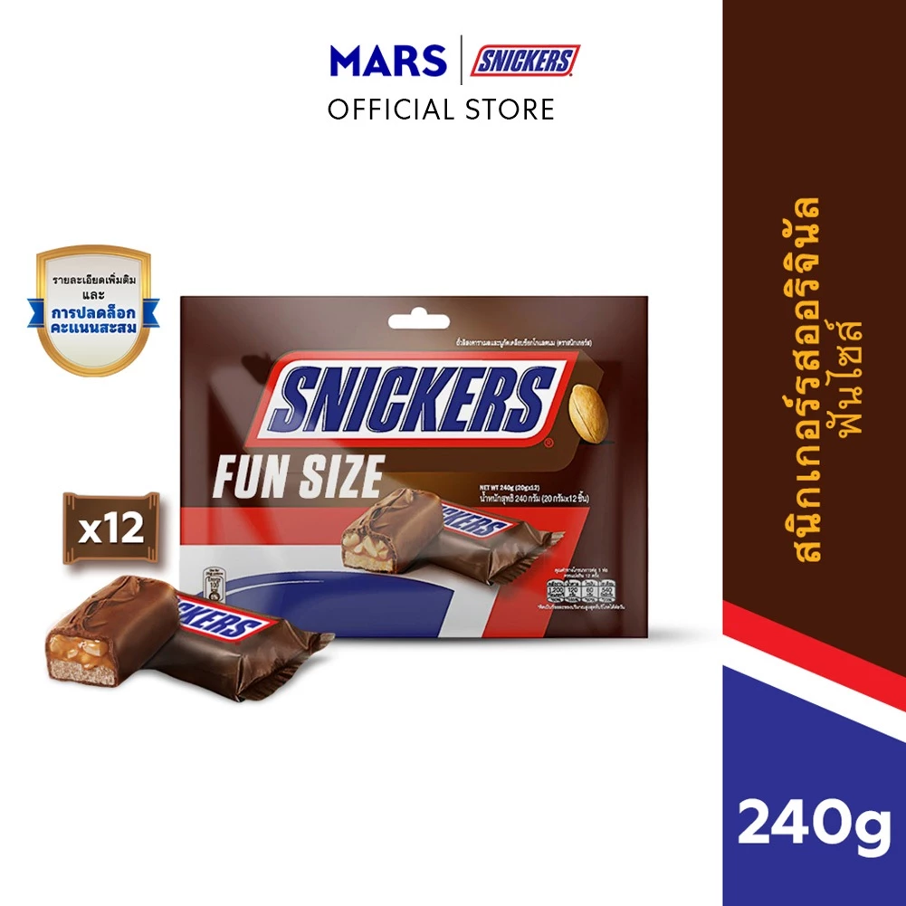 Snickers สนิกเกอร์สรสออริจินัล 240 กรัม
