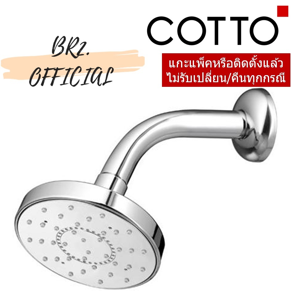 Z20(HM) ฝักบัวก้านแข็ง 1 ฟังก์ชั่น รุ่น OXIPLUS