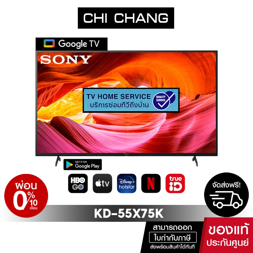 SONY KD-55X75K | 4K Ultra HD | (HDR) | สมาร์ททีวี (Google TV)