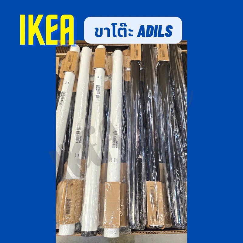 🔥พร้อมส่ง🔥 IKEA ขาโต๊ะ , Table Legs Adils ขา อดิลส์ อิเกียแท้ 100% สูง 70cm