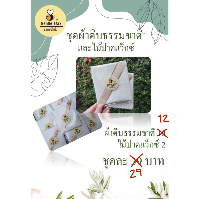GentleWax(แว็กซ์น้ำผึ้ง)แว็กซ์น้ำผึ้ง)แว็กซ์กำจัดขน แว๊กซ์กำจัดขน แวกกำจัดขน honeywaxแว้กขน แว๊กซ์ขน ถอนขนธรรมชาติ