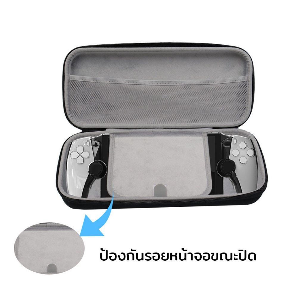 กระเป๋า PS Portal กระเป๋าใส่เครื่องแบบพกพา กันน้ำ กันฝุ่น Playstation Portal