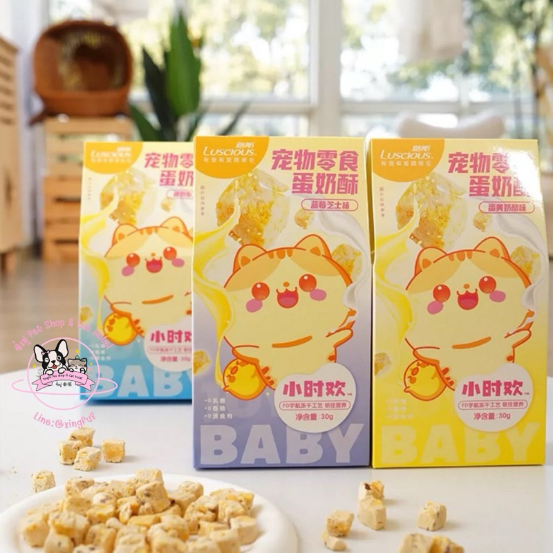 Luscious Baby โยเกิร์ตฟรีซดรายผสมนมแพะ