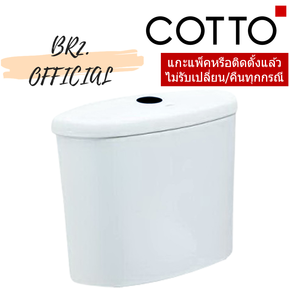 C6220 ถังพักน้ำ+ฝา (ไม่รวมอุปกรณ์ภายในหม้อน้ำ) รุ่น RACHEL, SYDNEY  (ค่าจัดส่ง 300-500 บาท / ชุด)