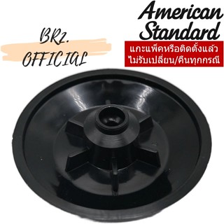 PC-50106-DIY ยางเปิด-ปิดทางน้ำออกชักโครก