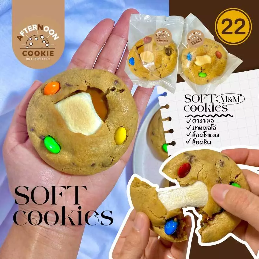 พรีออเดอร์ แต่ส่งจริงภายใน3วัน ใหม่!!🍪คุกกี้เอ็มแอนด์เอ็ม Marhmellow สอดไส้คาราเมล โฮมเมดจ้า