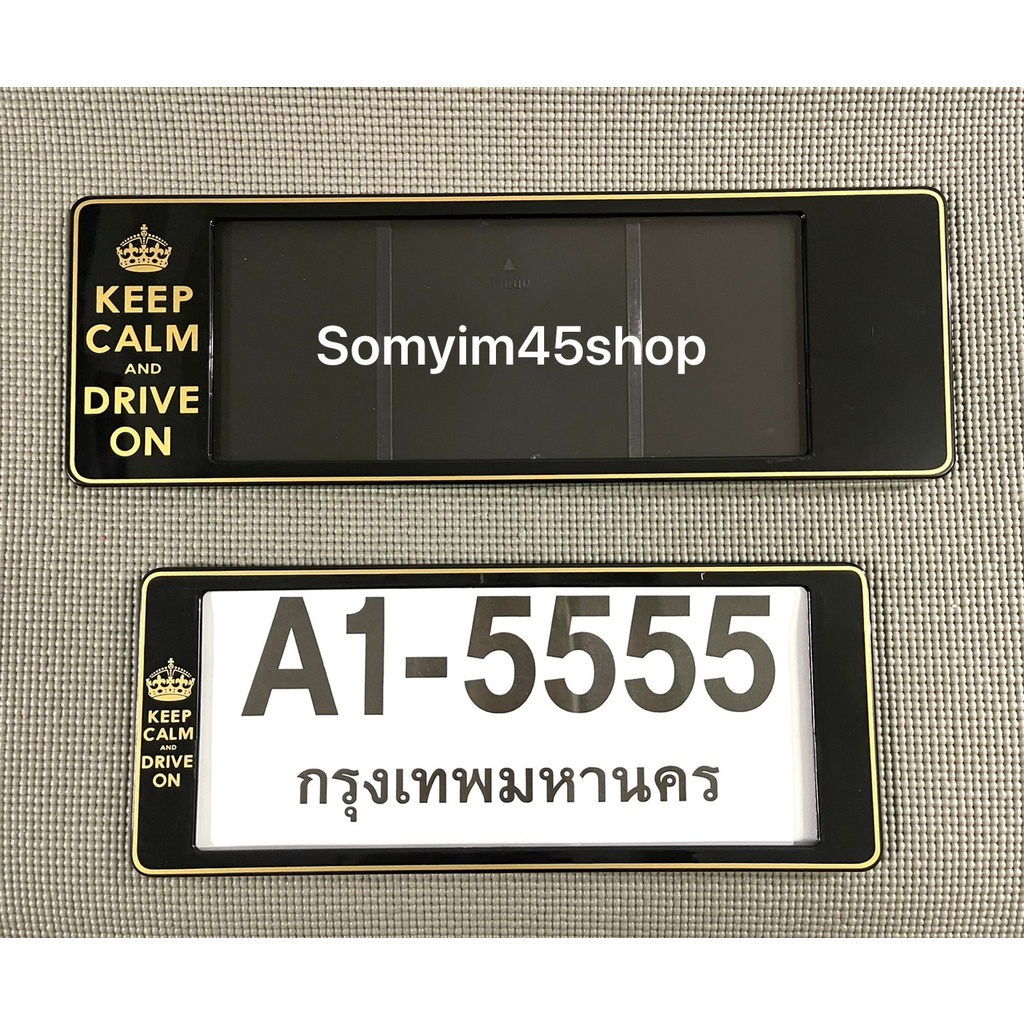 A1 กรอบป้ายทะเบียนรถยนต์กันน้ำ ลายKEEP CALM AND DRIVE ON แพ๊คคู่