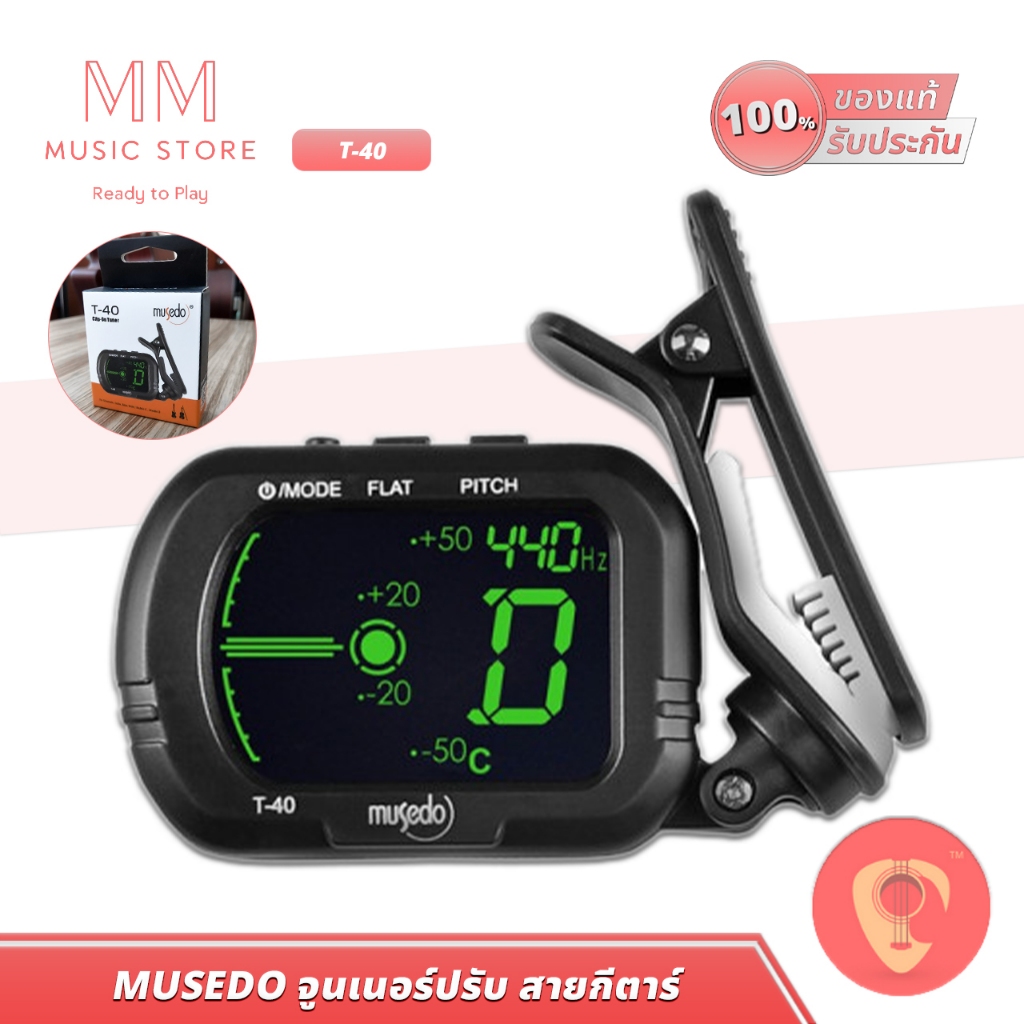 Musedo T-40 จูนเนอร์ กีต้าร์ เบสไฟฟ้า เครื่องตั้งสาย Chromatic ไวโอลิน อูคูเลเล่ Bass Guitar Tuner