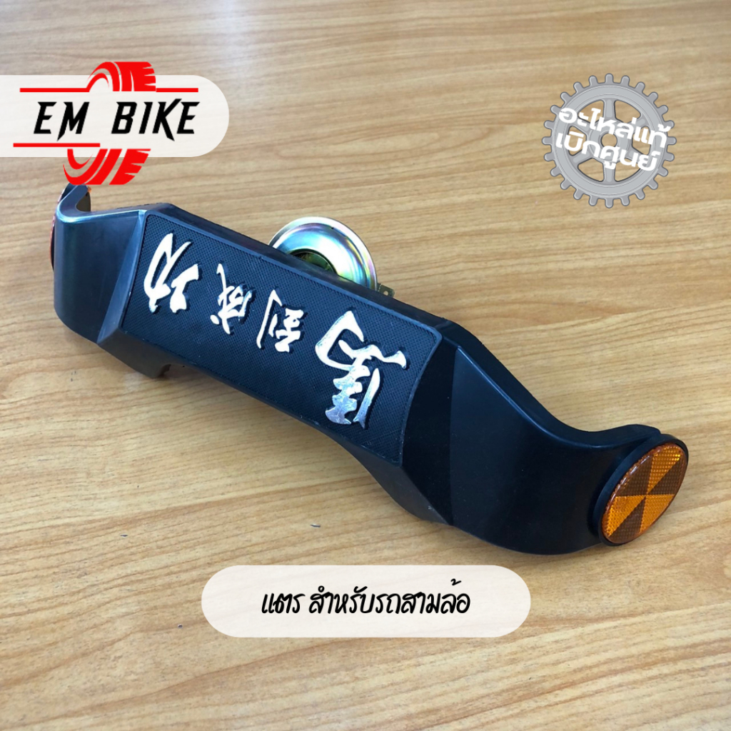 แตร สำหรับรถสามล้อ แตรจักรยานไฟฟ้า แตรรถ แตรมอเตอร์ไซค์ 12V 48V 60V ขนาด 105dB เสียงดัง เสียงดี แข็ง