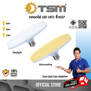หลอดไฟ ทรง UFO ขั้ว E27 LED 40W 50W 70W ประหยัดไฟ รุ่น TSM-U40,TSM-50,TSM-U70 หลอดไฟเพดาน หลอด ไฟ