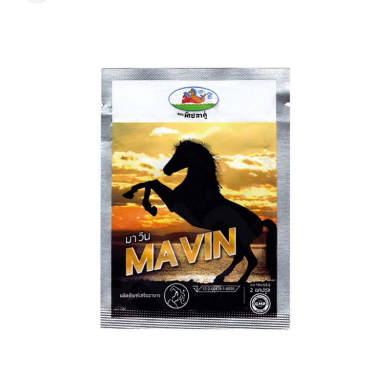มาวิน MAVIN ผลิตภัณฑ์เสริมอาหารผู้ชาย สูตรคลาสสิคStrong! (2 แคปซูล) พร้อมส่ง