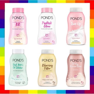 ( 1 กป) แป้ง พอนด์ส โทน อัพ Pond white beauty tone up 40 g
