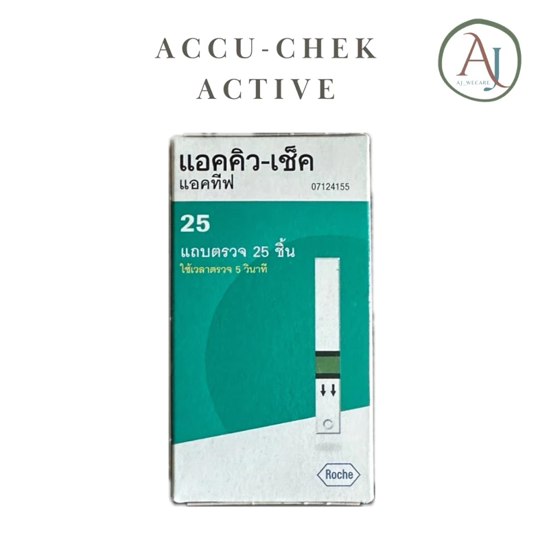 AccuChek Active แผ่นตรวจน้ำตาล (25แผ่น) หมดอายุ 09/27
