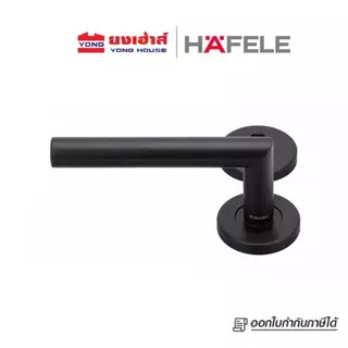 HAFELE มือจับก้านโยก สีดำด้าน ห้องทั่วไป รุ่น 499.10.134 ห้องน้ำ รุ่น 499.10.135 ลูกบิดก้านโยก