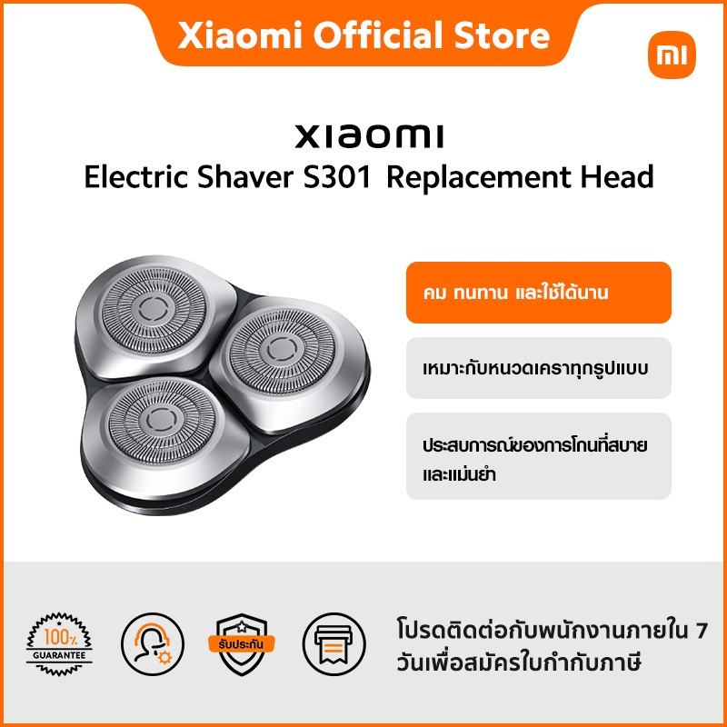 Xiaomi Electric Shaver S301 Replacement Head หัวเปลี่ยนของเครื่องโกนหนวดไฟฟ้า S301