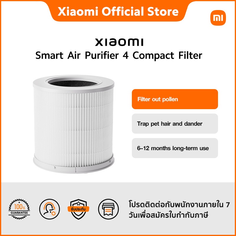 Xiaomi Smart Air Purifier 4  Compact Filter * ใช้กับเครื่องฟอกอากาศอัจฉริยะ Xiaomi 4 Compact เท่านั้