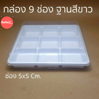 กล่องใส 1ช่อง/2ช่อง/3ช่อง/4ช่อง ใส่พิมพ์ดอกไม้ 5cm. แพ็ค 50ใบ