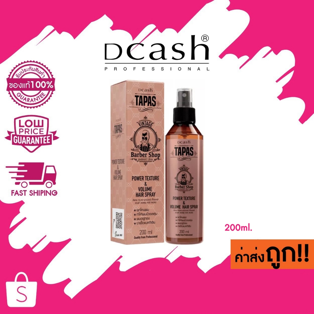 Dcash Tapas Power Texture & Volume Hair Spray 200ml. ดีแคช ทาปาส พาวเวอร์ เท็กเจอร์ แอนด์ วอลลุ่ม แฮร์ สเปรย์