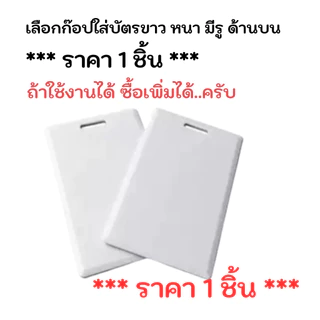 N142-01 รับก๊อปปี้บัตร ก๊อปปี้คีย์การ์ด หอพัก ไม่ต้องส่งบัตรมา เพียงแค่แจ้งเลขสีดำใต้บัตร แล้วรอรับบ้ตรที่บ้านได้เลย