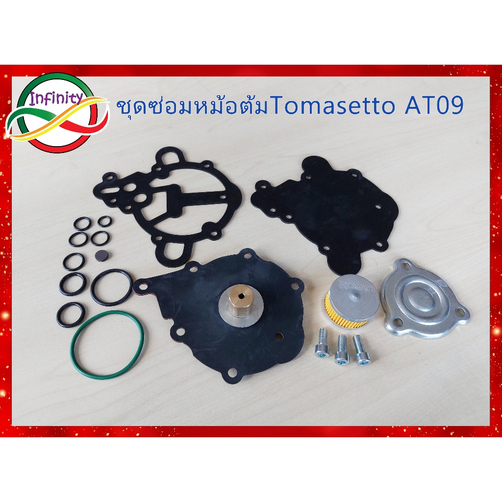 ชุดซ่อมหม้อต้มแก๊ส LPG TOMASETTO AT09 alaska /ชุดซ่อมหม้อต้มแก๊สระบบฉีด LPG TOMASETTO AT09 alaska สินค้าครบตามภาพประกอบ