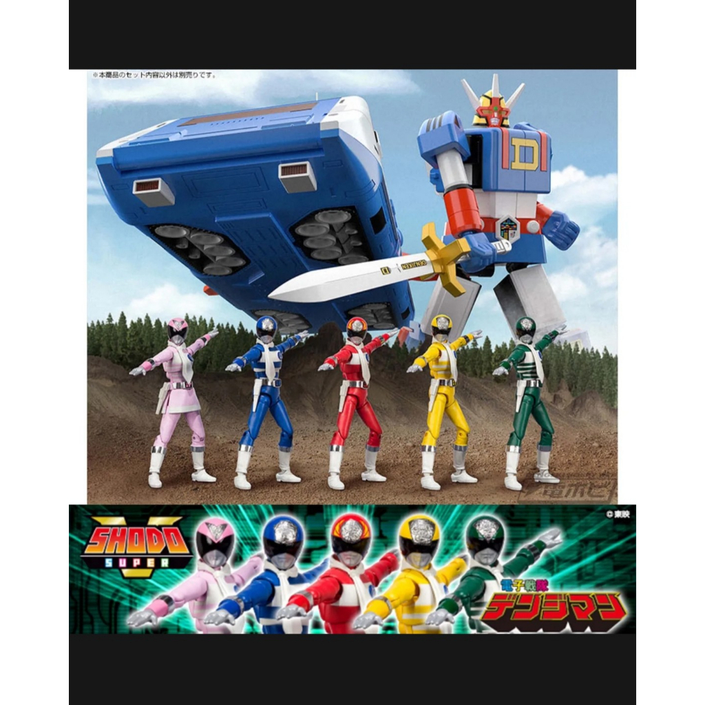 ฺBandai Shodo Super Denjiman 5 มนุษย์ไฟฟ้า เดนจิแมน P-Bandai Limited / Bandai SMP Daidenjin หุ่นยนต์