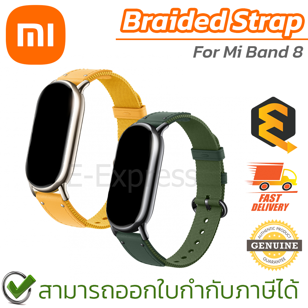 Xiaomi Mi Band 8 Braided Strap สายสำหรับเปลี่ยนสำหรับนาฬิกาสมาร์ทวอทช์ รุ่น Xiaomi Mi Band 8 (มีให้เลือก 2 สี) ของแท้