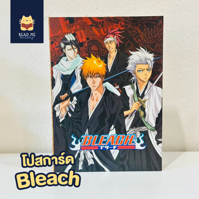 [พร้อมส่ง] Bleach บลีส โปสการ์ด ของสะสม