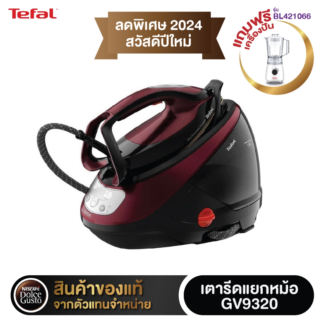 TEFAL เตารีดแรงดันไอน้ำพลังสูง Pro Express Protect รุ่น GV9230 (7.5บาร์, 1.8ลิตร) "พร้อมโต๊ะรีดผ้า" 