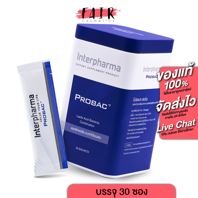 [Exp.06/01/25] InterPharma Probac 7 อินเตอร์ฟาร์มา โปรแบค เซเว่น [30 ซอง]