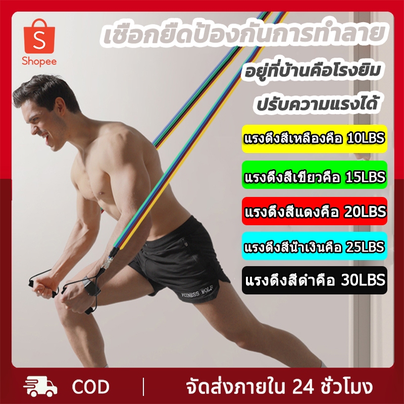 สายแรงต้าน ยางยืด ออกกำลังกาย Resistance Band 11 Pcs/Set Elastic Band SP-33 Multi function resistance band set