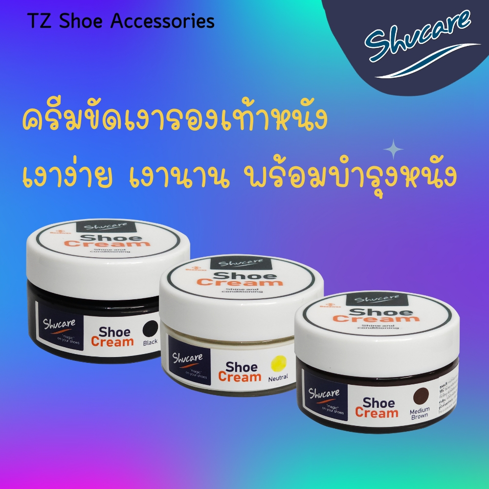 ครีมขัดเงารองเท้า แว็กซ์ขัดเงา Shoe Polish Shoe Shine Shoe Cream 50ml | บำรุงหนัง เพิ่มความเงางาม