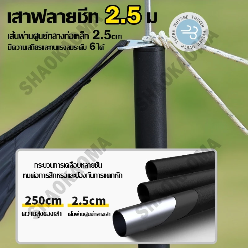 ทาร์ป k2 ผ้าใบบังแดด ทาร์ป vidalido ฟรายชีทเต้นท์ ฟลายชีท 3x3 ผ้าใบฟลายชีท ฟายชีท ฟลายชีทพร้อมเสา เสาฟรายชีท ผ้าฟลายชีท thumbnail 8
