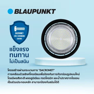 BLAUPUNKT โคมไฟไฮเบย์ 100W 150W 200W แสงขาว LED HIGH BAY รุ่น FALCON มาตรฐานเยอรมัน รับประกัน 2 ปี