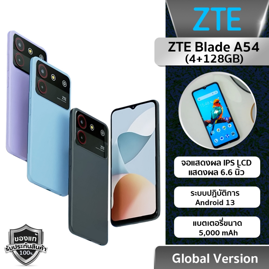 ZTE Blade A54 (4+128GB) 6.6” HD+ Octa-Core Unisoc SC9863A l Android 13(T) l Battery 5000mAh รับประกั