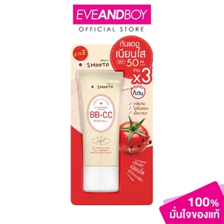 SMOOTO - สมูทโตะ โทเมโท คอลลาเจน บีบี แอนด์ ซีซี ซันสกรีน ครีม (หลอด) (42 g.)