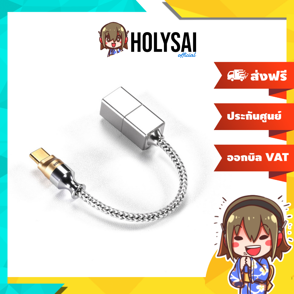 DD TC35Pro E2 DAC/AMP หางหนู รองรับ PCM 32bit/384kHz, DSD256 ประกันศูนย์ไทย