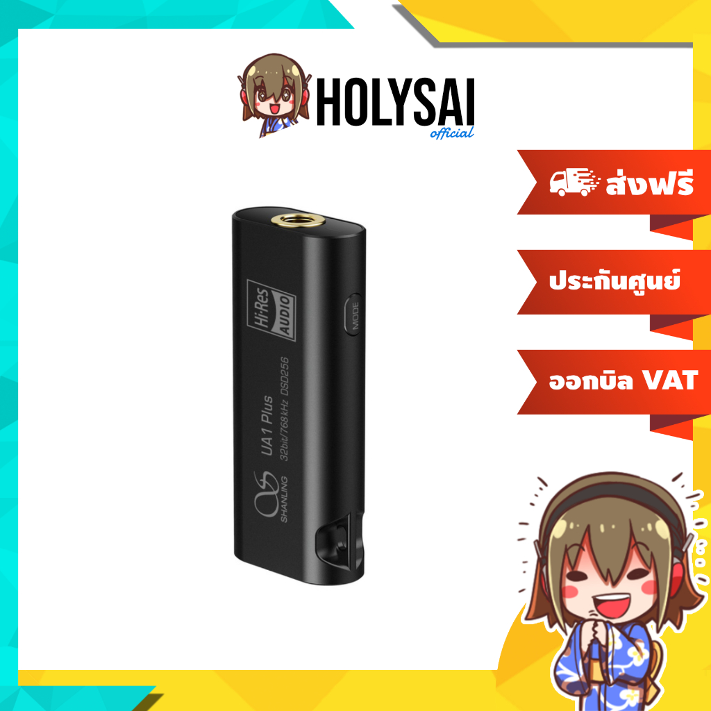 Shanling UA1 Plus USB DAC/AMP พกพา รองรับ Hi-Res ประกันศูนย์ไทย