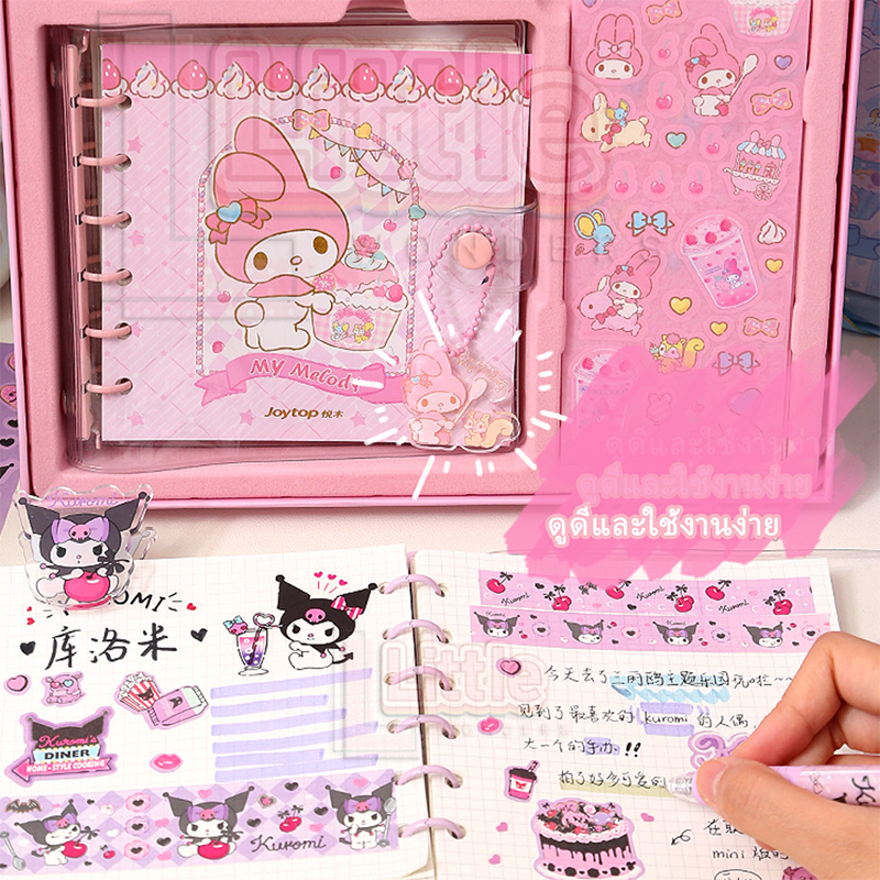 Gift Set เครื่องเขียน 10ชิ้น ลิขสิทธิ์แท้ สมุดสันห่วง สติกเกอร์ ปากกาเจล เทปวาชิ ของขวัญ น่ารัก Sanrio Kuromi ซานริโอ้